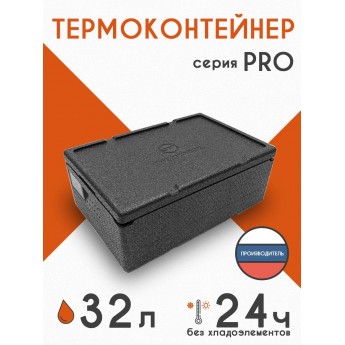 Термоконтейнер STP 6424 32 л