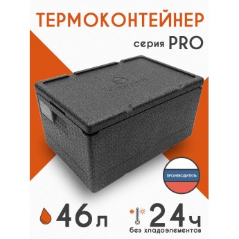 Термоконтейнер STP  6432 46 л